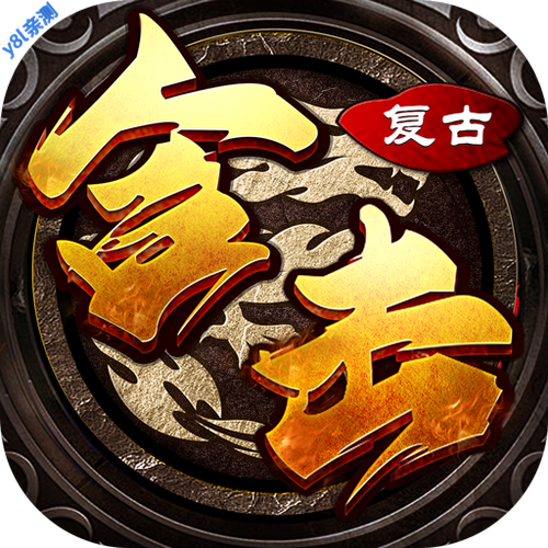 元游游戏
