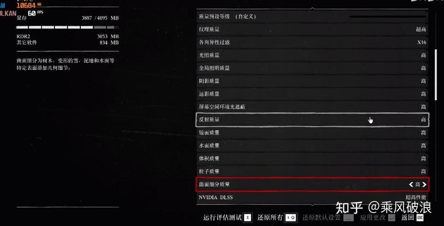 荒野大镖客2低配置流畅设置手机端（解锁版）