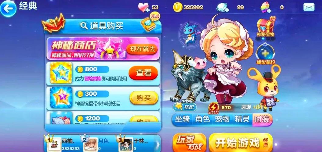 天天酷跑2013旧版本下载