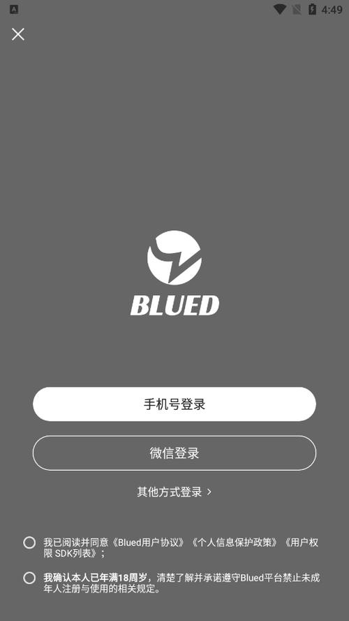 blued安装包下载下安装