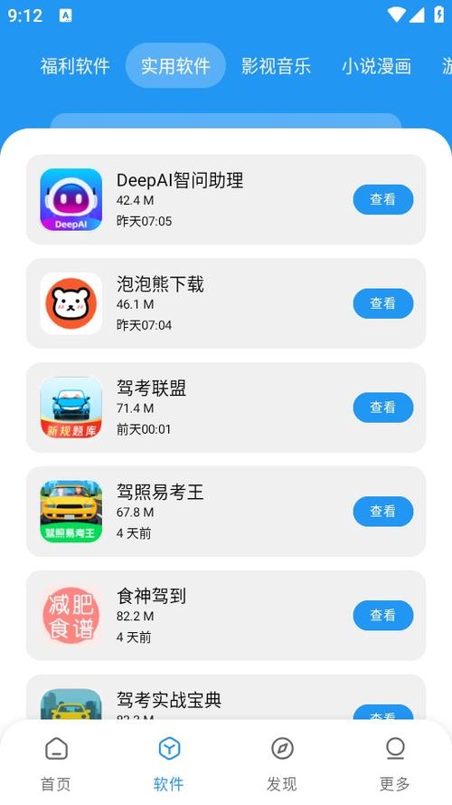 小七软件库老版本