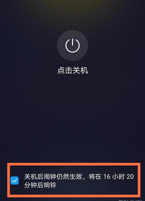 iQOO手机关机后闹钟设置
