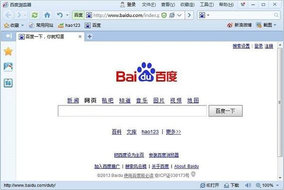 百度浏览器图标不见了