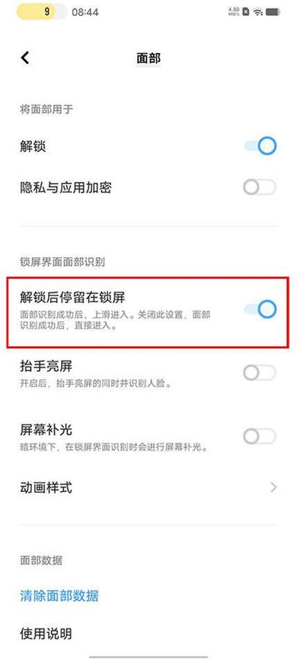 vivo怎么关闭上滑快捷栏中心