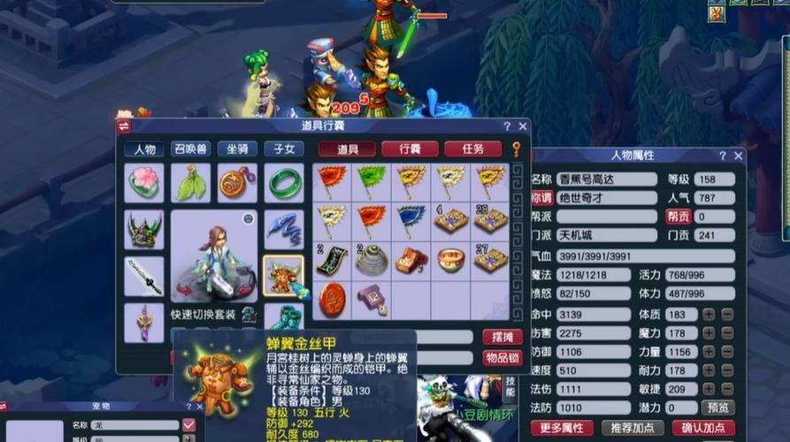 梦幻天机城