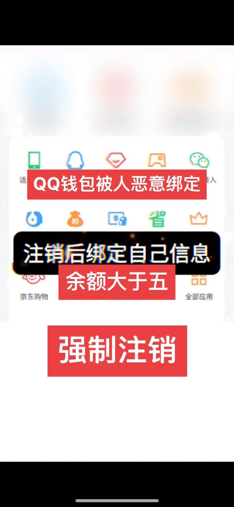 怎么注销扣扣钱包的实名认证