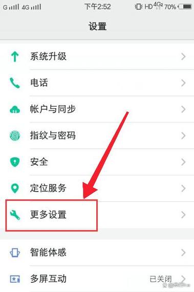 vivo访客模式在哪里设置方法