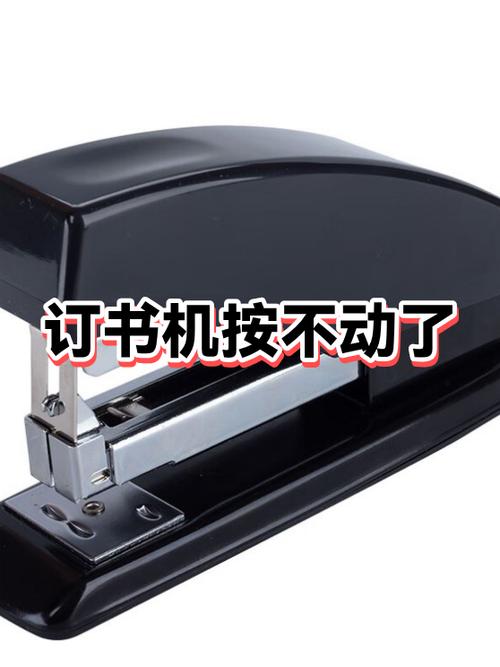 得力0368订书机说明书