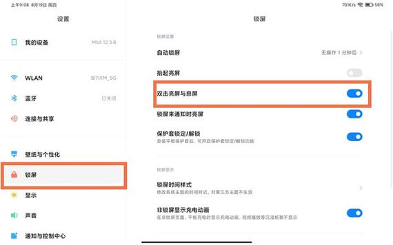 oppo双击屏幕亮屏设置