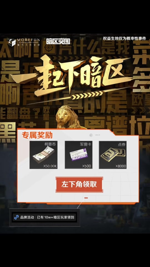 暗区突围cdk兑换码