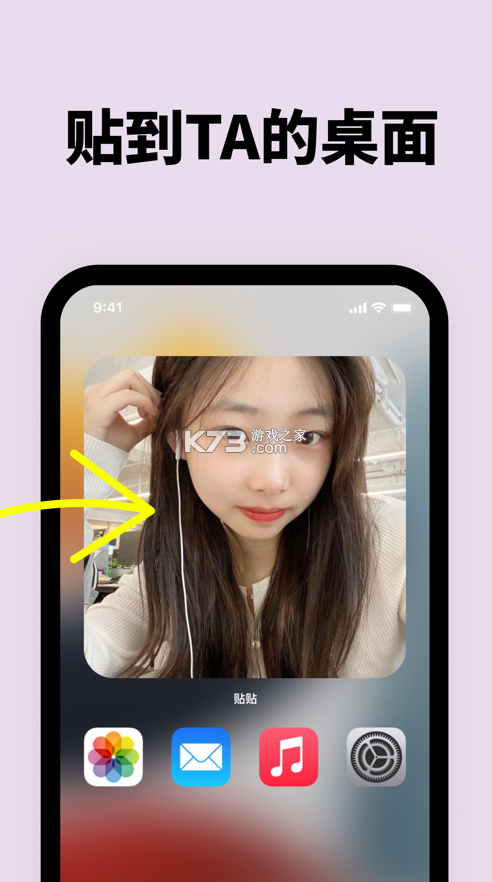 贴贴tietie旧版本