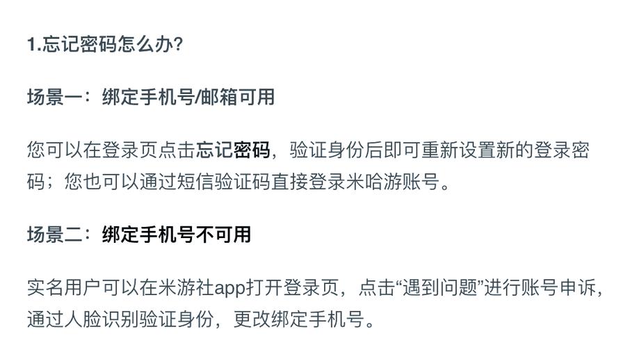原神电话号码没了怎么改绑