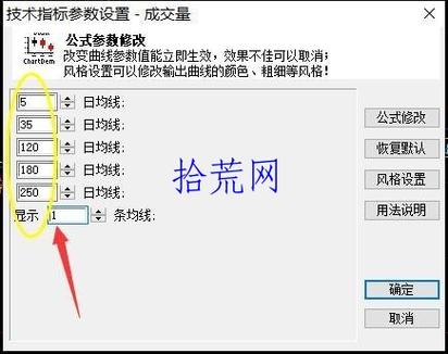 手机版均量线怎么设置