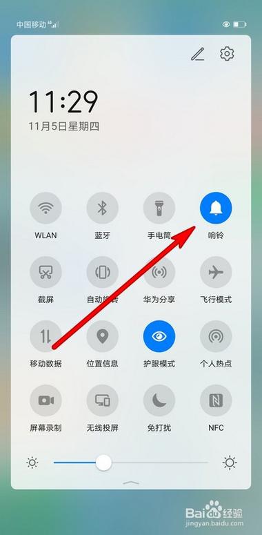 华为手机静音后设置某个电话能响