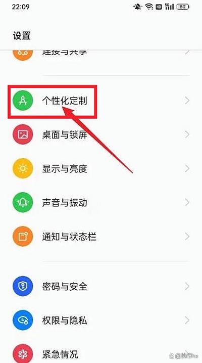 oppo自启动管理在哪里设置精简版