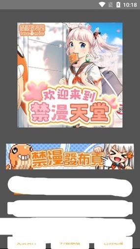 jomicomic最新下载