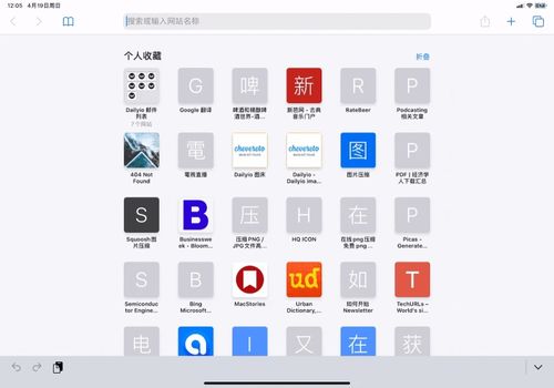 ipad自带浏览器