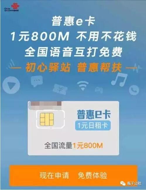 普惠e卡是合法的吗