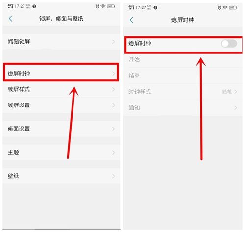 vivo手机熄屏幕时间怎么设置