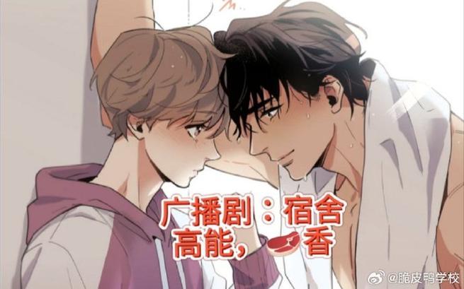 宿舍广播剧mp3