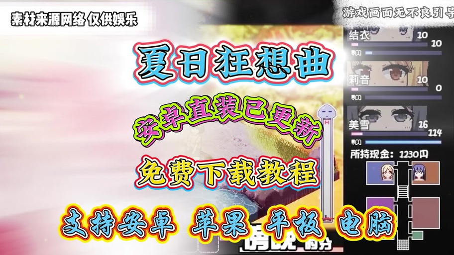 夏日狂想曲巴图勇士回想码6位数