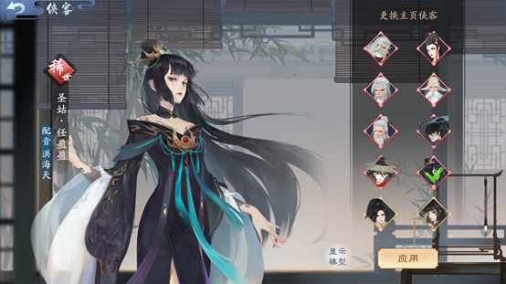 新笑傲江湖手游