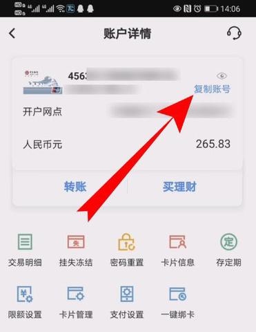 云闪付的卡号怎么查询啊