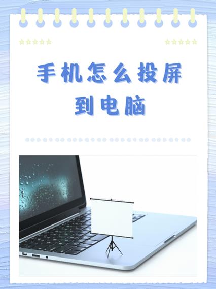 联想笔记本怎么连接手机投屏