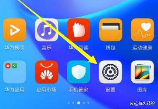 华为短信怎么设置皮肤