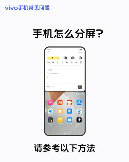 光遇vivo分屏教程