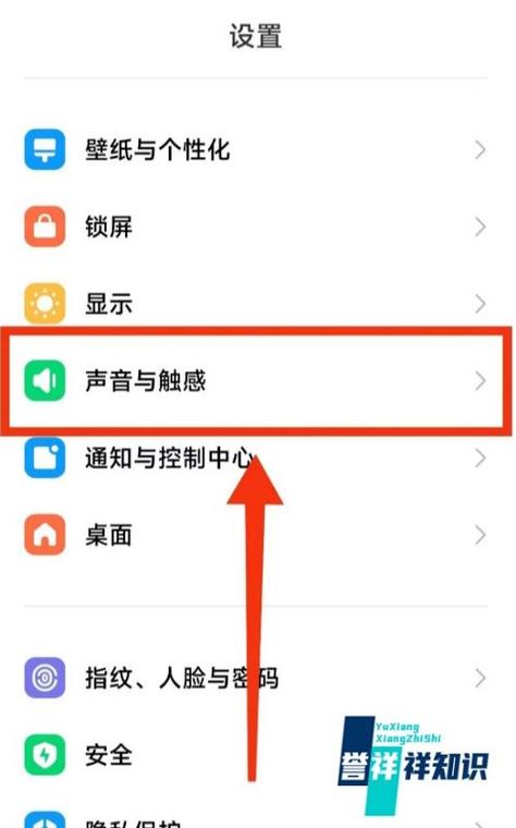 红米手机怎么关闭听筒播放