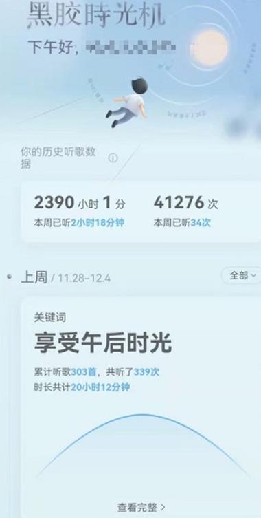 qq音乐累计听歌数量