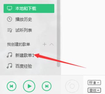 qq音乐历史歌单在哪里