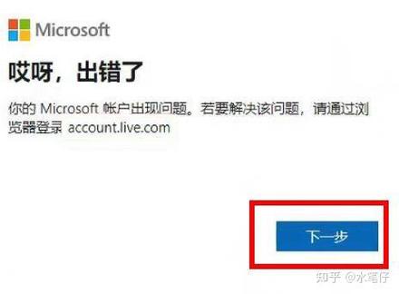 已达到账户数量限制解决办法