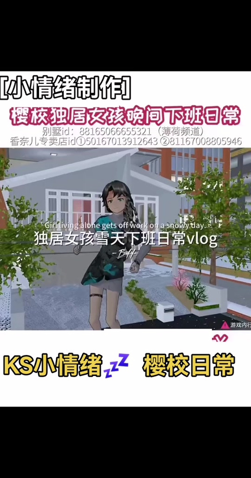 樱花校园id密码大全