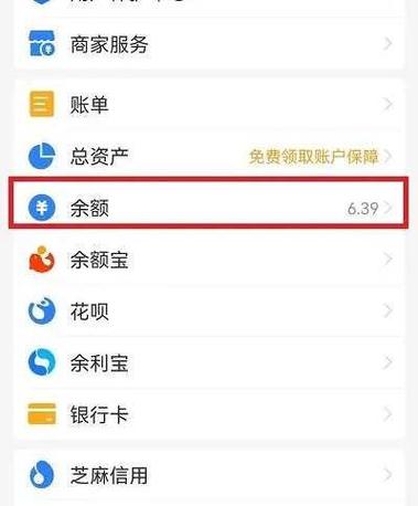 荣耀手机支付宝位置权限在哪里设置