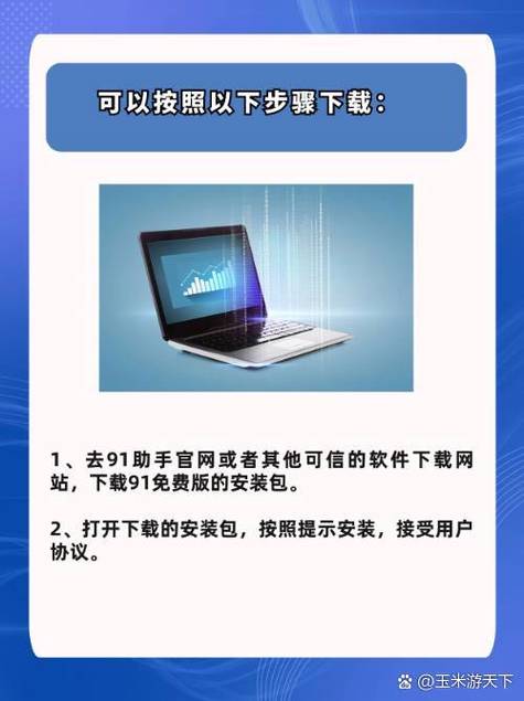 九.1免费版安装官网