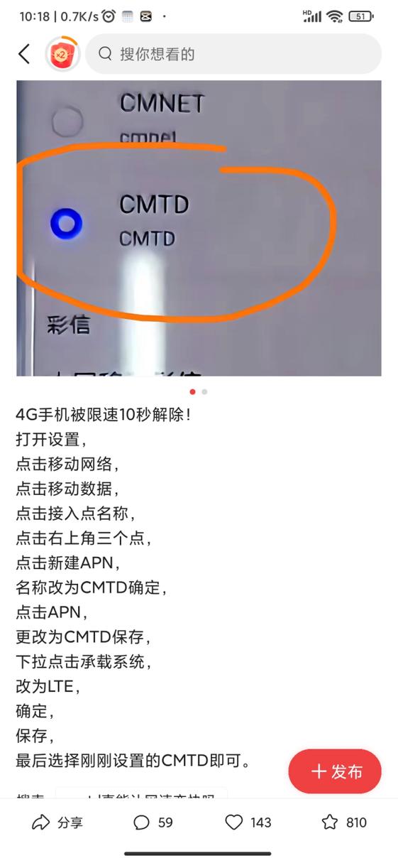 怎么解除网络限速