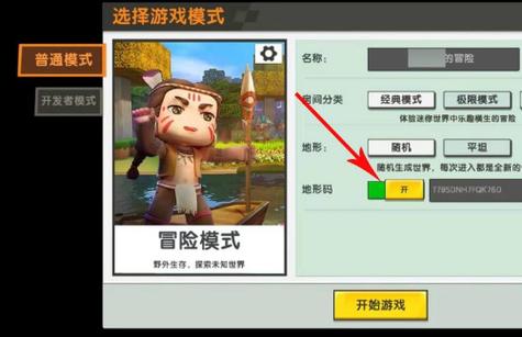 迷你世界截图图片