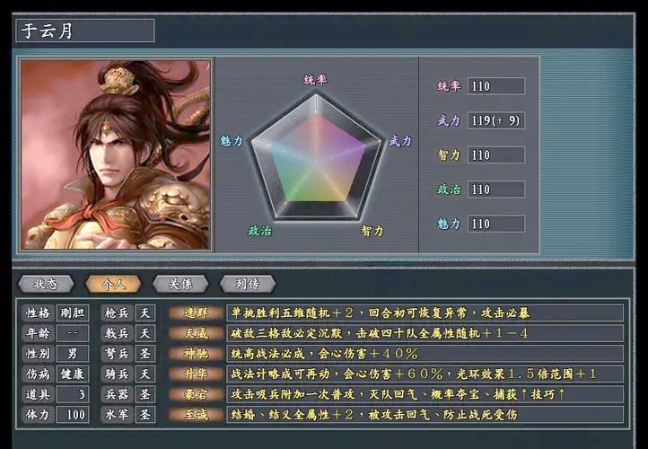三国志11手机版下载安装