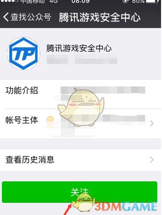 怎么让qq安全中心下线