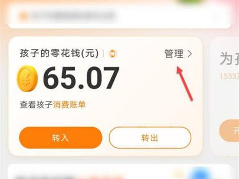 小天才电话手表微信支付怎么限额