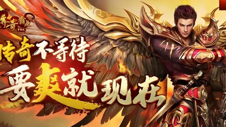 霸业手游