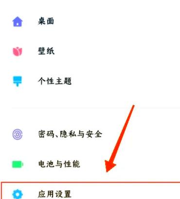 荣耀来电灯光闪烁怎么设置