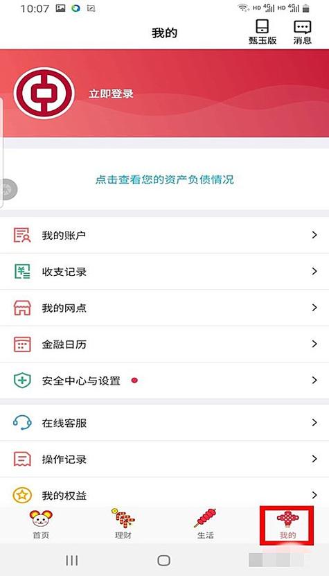 一折通怎么在手机上查余额