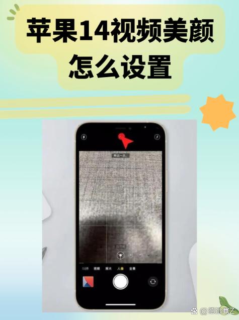 苹果抖音美颜设置方法