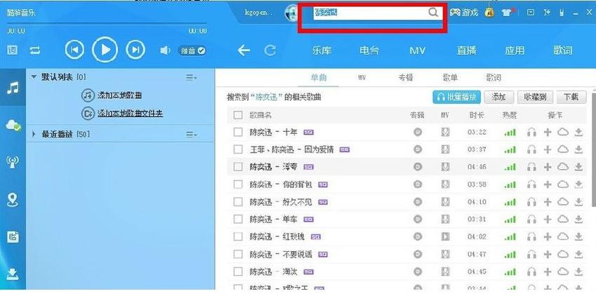 酷狗音乐怎么设置全屏歌词