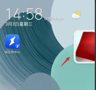 vivo手机开启悬浮窗