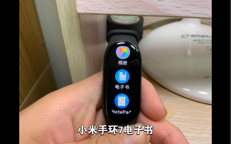 小米手环电子书怎么导入书