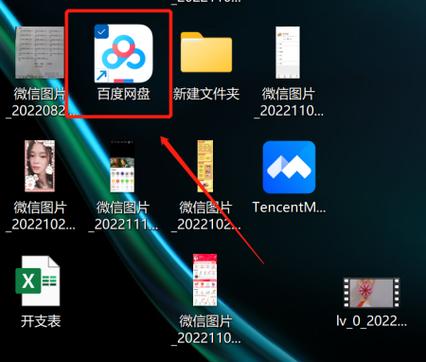 百度云网盘照片不见了